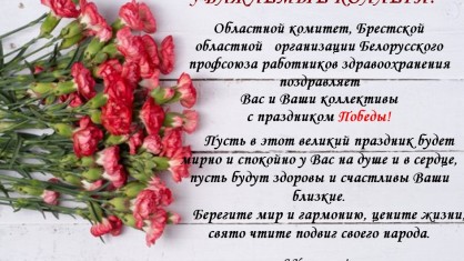 С ПРАЗДНИКОМ ВЕЛИКОЙ ПОБЕДЫ!